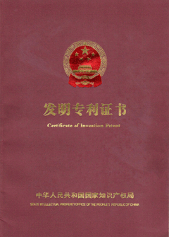 恒鑫化工獲得《含鹵聚合物硫化交聯(lián)用噻二唑衍生物及其合成方法》專利